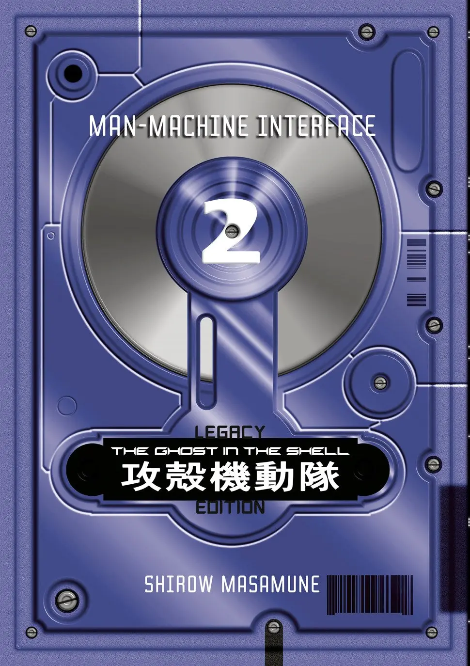 The Ghost In The Shell Legacy Edition Manga Box Set - Image 5