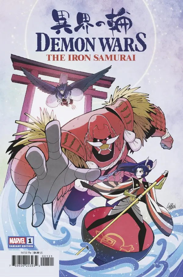 Demon Wars: The Iron Samurai 1 - Image 18